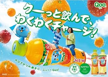qoo様　ジュース Amazon.com: MinuteMaid Qoo Orange Juice Japanese Fruit Juice